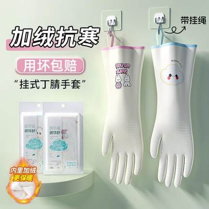 Nitrile Gloves for Women's Housework, Dishwashing, Kitchen C