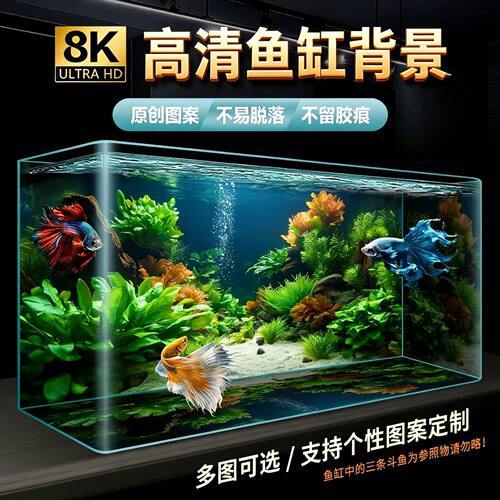 2026新款8K水草AI绘画鱼缸背景贴纸8K壁纸正胶背胶无胶个性定制3d