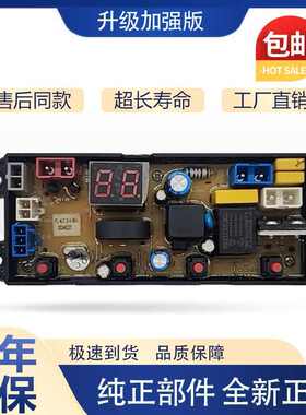 申花全自动洗衣机电脑板XQB95/100- 8189控制主板线路版FL-4JT-2