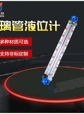 位液位计水位计板式玻璃管刻度考克 板液位玻璃管不锈钢法兰计液