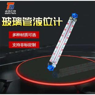 玻璃管液位计不锈钢法兰板式液位计 刻度板考克玻璃管液位水位计