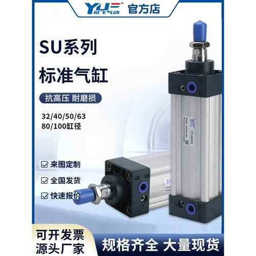 小型气动SU32x40x50x63x80x100x125x500x600-s标准气缸带磁加厚