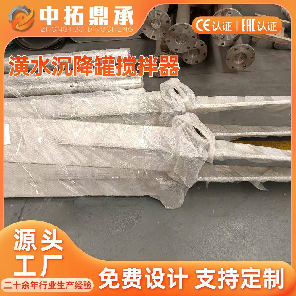 消化池搅拌器溶碱槽搅拌设备顶入式配套搅拌装置11kw立式搅拌器