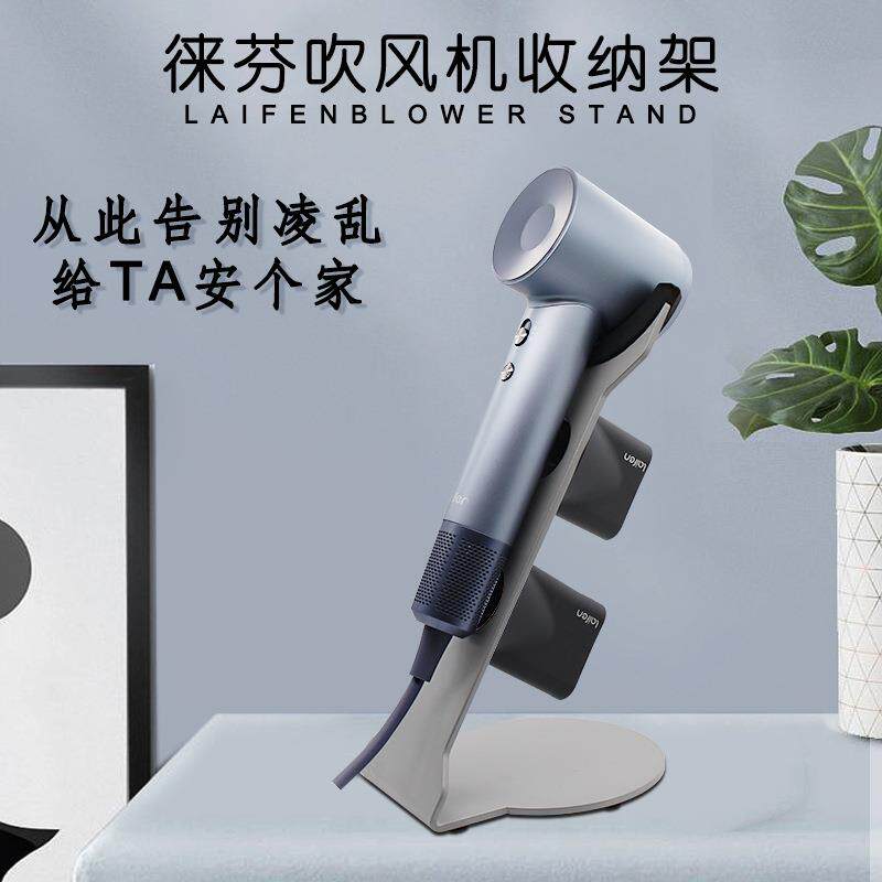源头厂家直销莱芬吹风机支架立式免打孔桌面电吹风筒风嘴金属