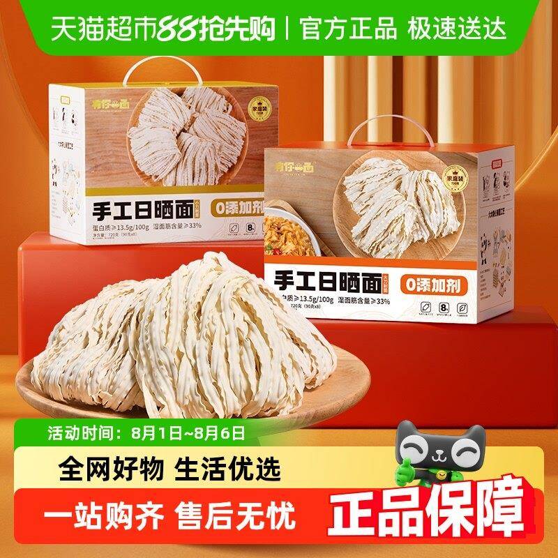 有你一面手工日晒面大小刀削纯面快煮整箱面条礼盒装