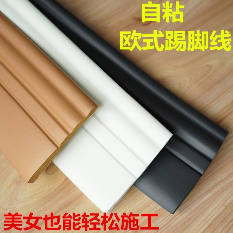 墙边防水木地板边框踢脚线粘贴pvc10cm自粘墙角线全新塑料软墙根