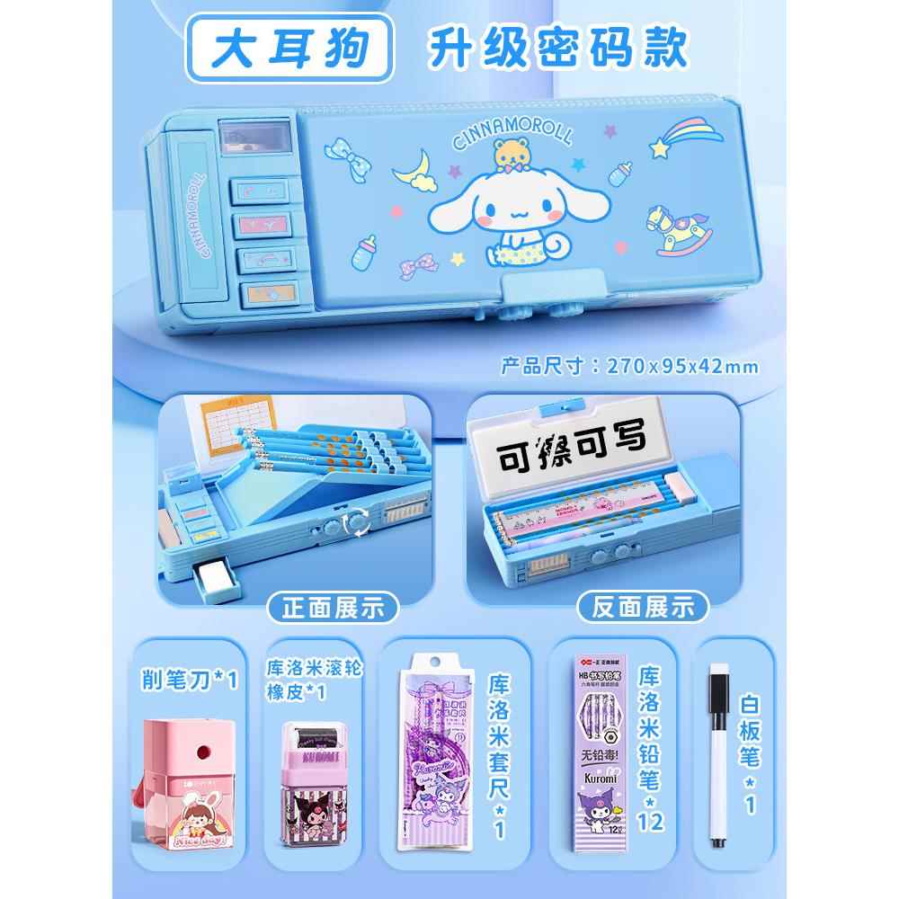 高值笔袋盒文小学生女生库洛米NDF多功能具盒女孩款密码锁铅笔颜