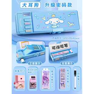高值笔袋盒文小学生女生库洛米NDF多功能具盒女孩款密码锁铅笔颜