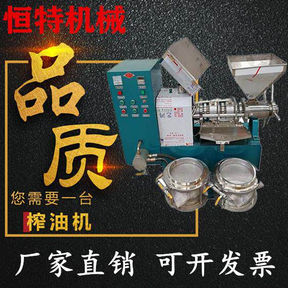 花生芝麻菜籽商用冷热自动榨油机油坊茶籽核桃商用螺旋条排压榨机