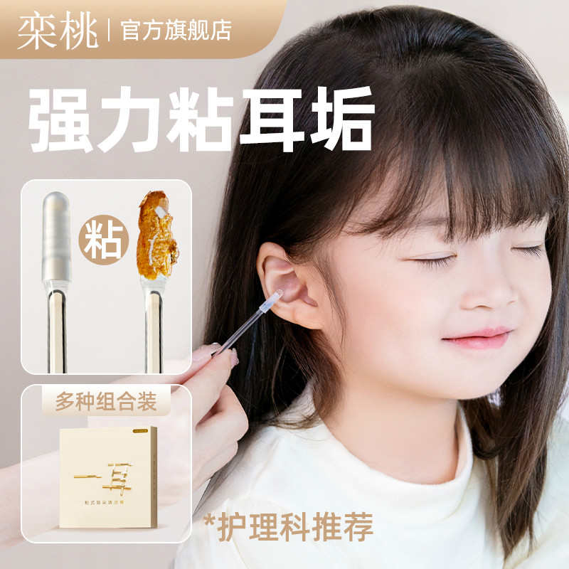 挖耳朵粘耳棒掏耳朵神器耳挖勺粘性挖耳勺儿童掏耳勺耳屎清理耳勺