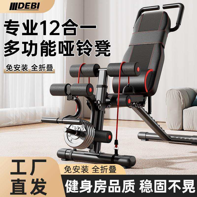哑铃凳可折叠仰卧起坐健身器材商用多功能仰卧板健身椅飞鸟卧推凳