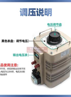 天正相调压器TDC2G-10KVA入220单V可调电源变TDGC2-10压器0-250V0