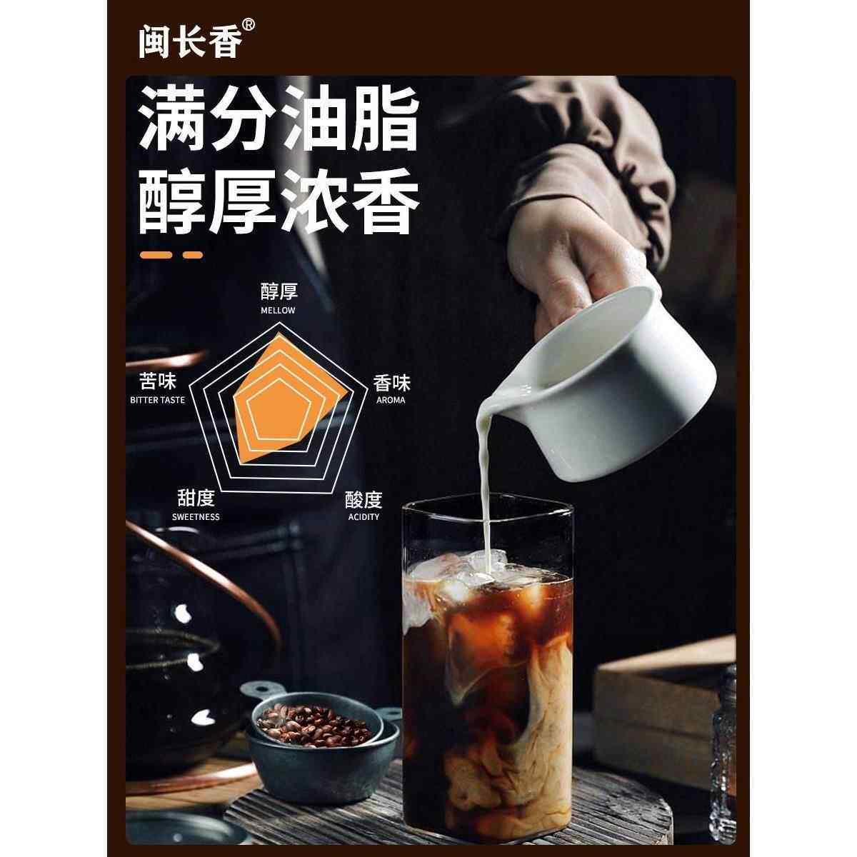 闽长香咖啡豆意式咖啡新鲜烘焙阿拉比卡精品手冲中深度烘焙闵长香