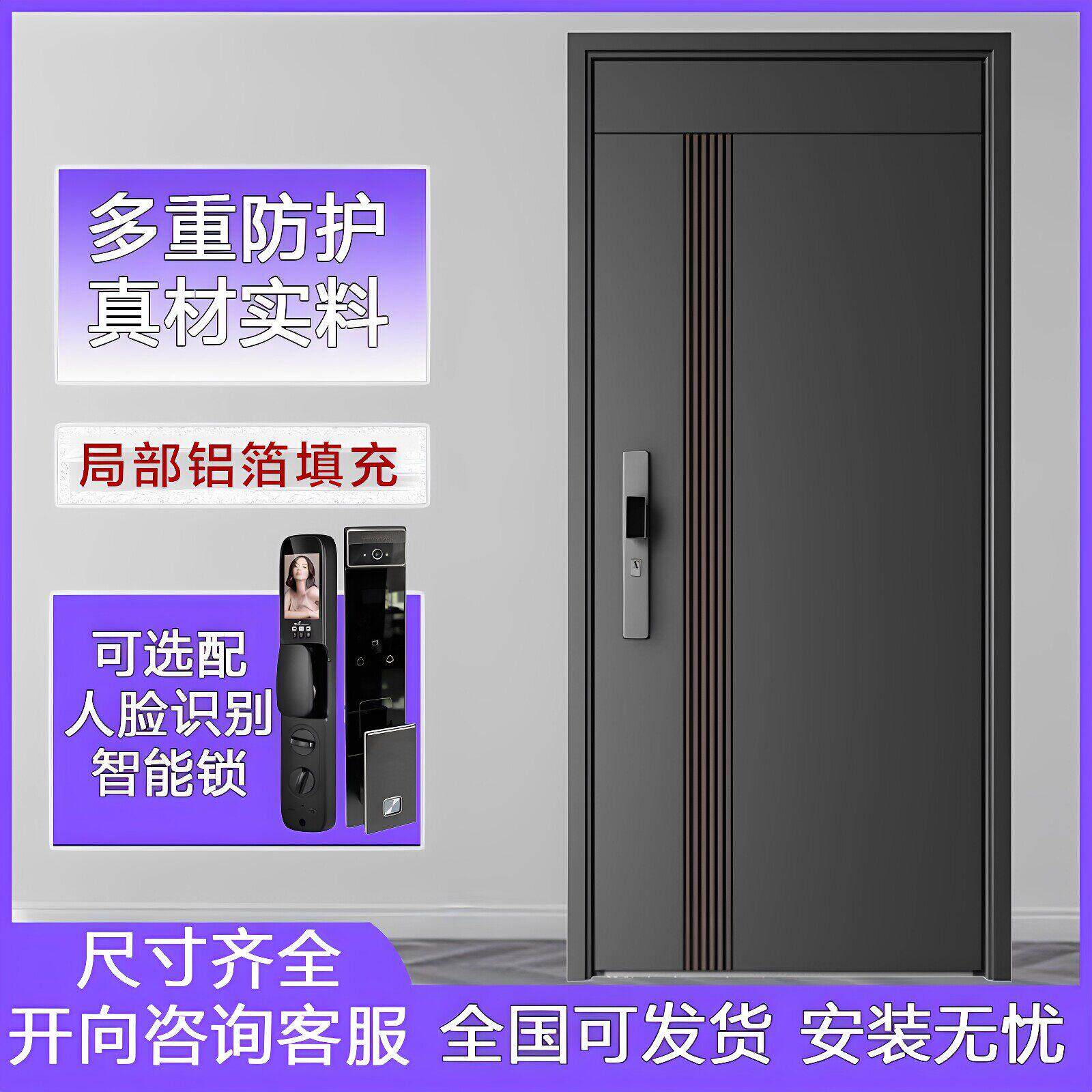 甲级防盗门家用入户门智能指纹锁安全加高大门进户门子母门单开门