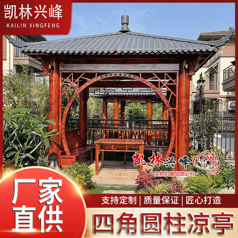 实木凉亭园林景观亭树脂瓦凉亭别墅庭院仿古亭碳化防 腐木凉亭