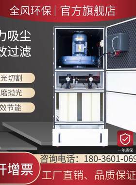 激光切割机除尘净化器火焰切割等离子切割除尘一体机滤筒除尘器