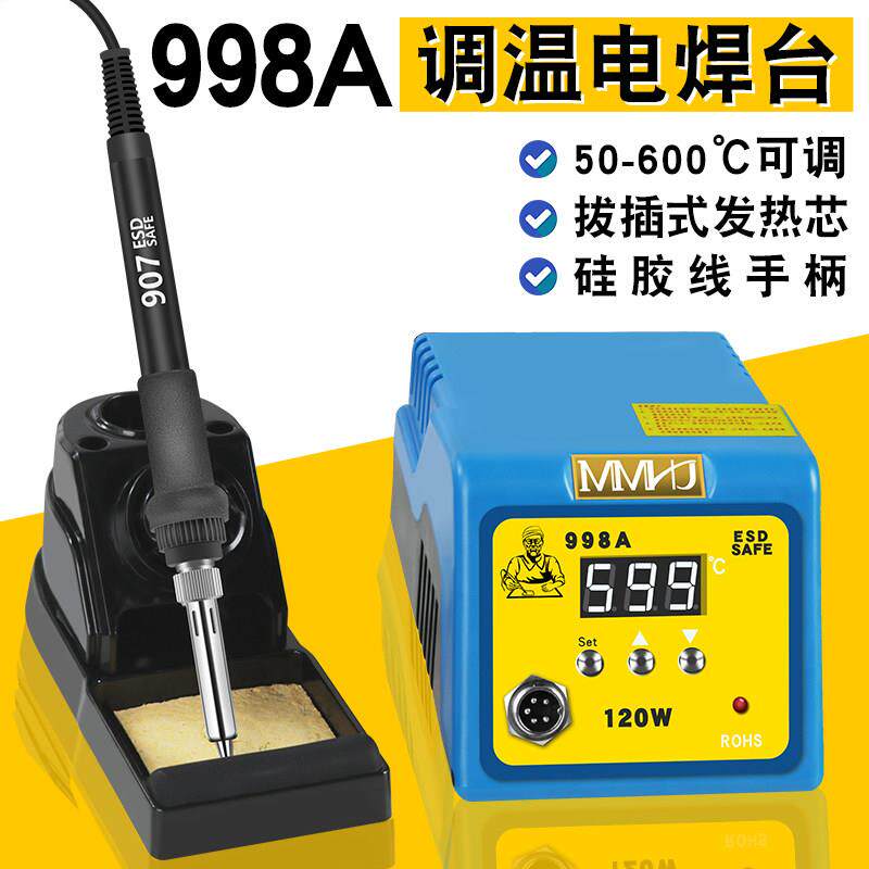 936焊台电烙铁套装100W恒温手机调温无铅洛铁 焊接工具