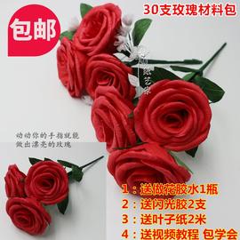 手工diy折纸玫瑰花材料包套装/纸藤花皱纹纸花手工材料30支