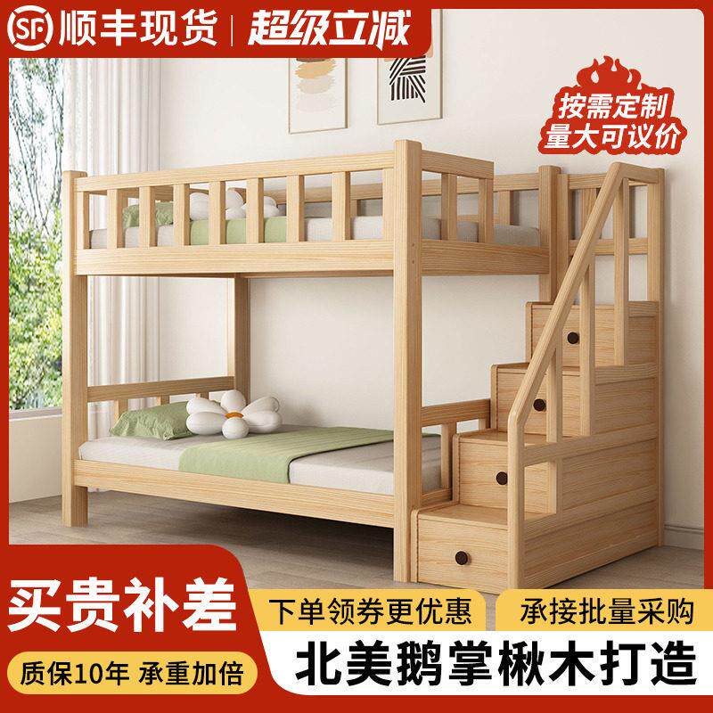 可定制实木上下床双层床儿童床上下铺学生员工宿舍床高低床子母床
