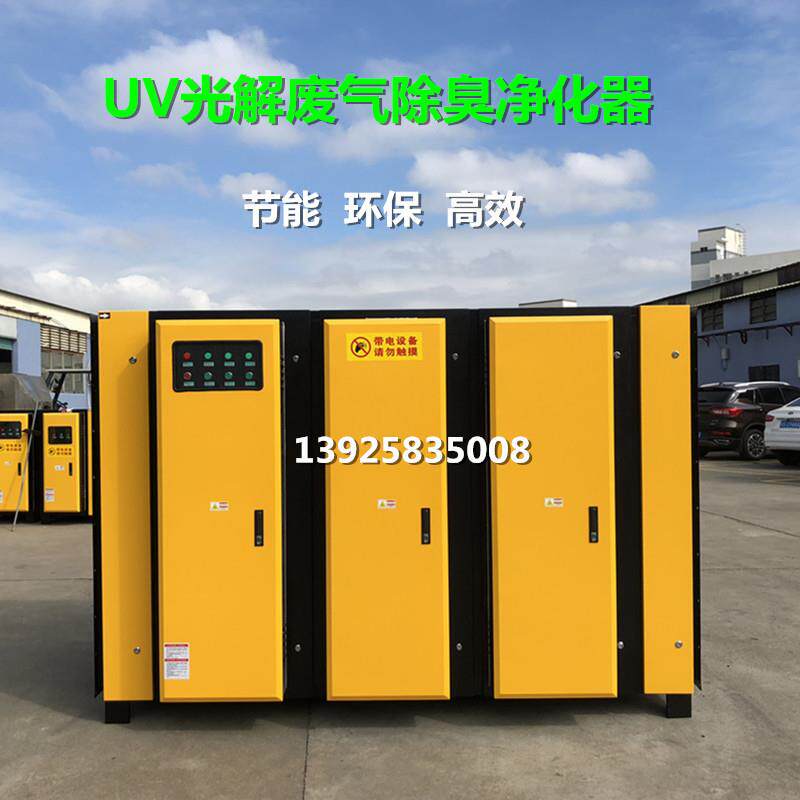 车间废气工程专用uv光氧催化处机械五金及配附件/耗