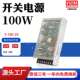 明伟工业级AC220V转DC24V4.5A100WS 24直流大功率开关电源12V 100