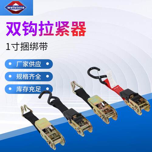 棘轮双钩拉紧器货物捆绑带捆绑器1寸双钩拉紧器捆绑带