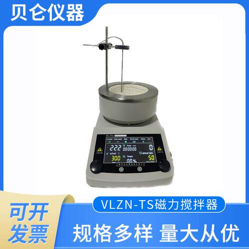 上海厂家磁力搅拌器BLZN-TS磁力搅拌器磁力加热数显控温