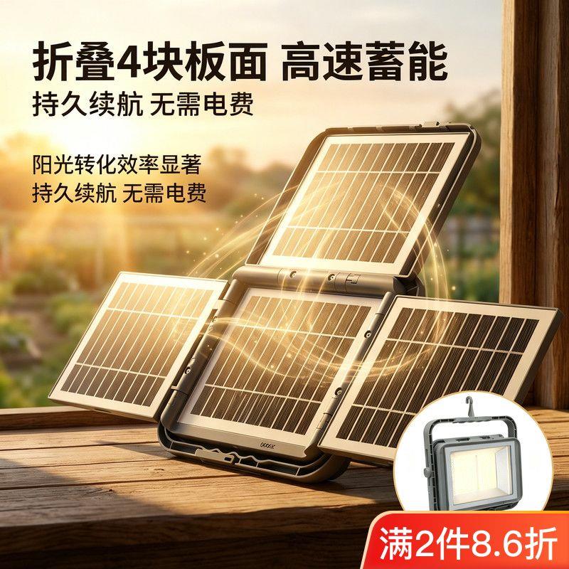 太阳能充电户外照明多功能手提超亮折叠式可充手机工地家用紧急照