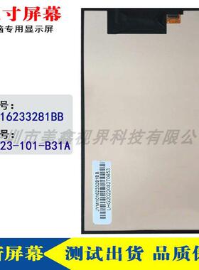 FPCB623-101-B31A平板电脑内屏10.1寸液晶萤幕JYM1016233281BB