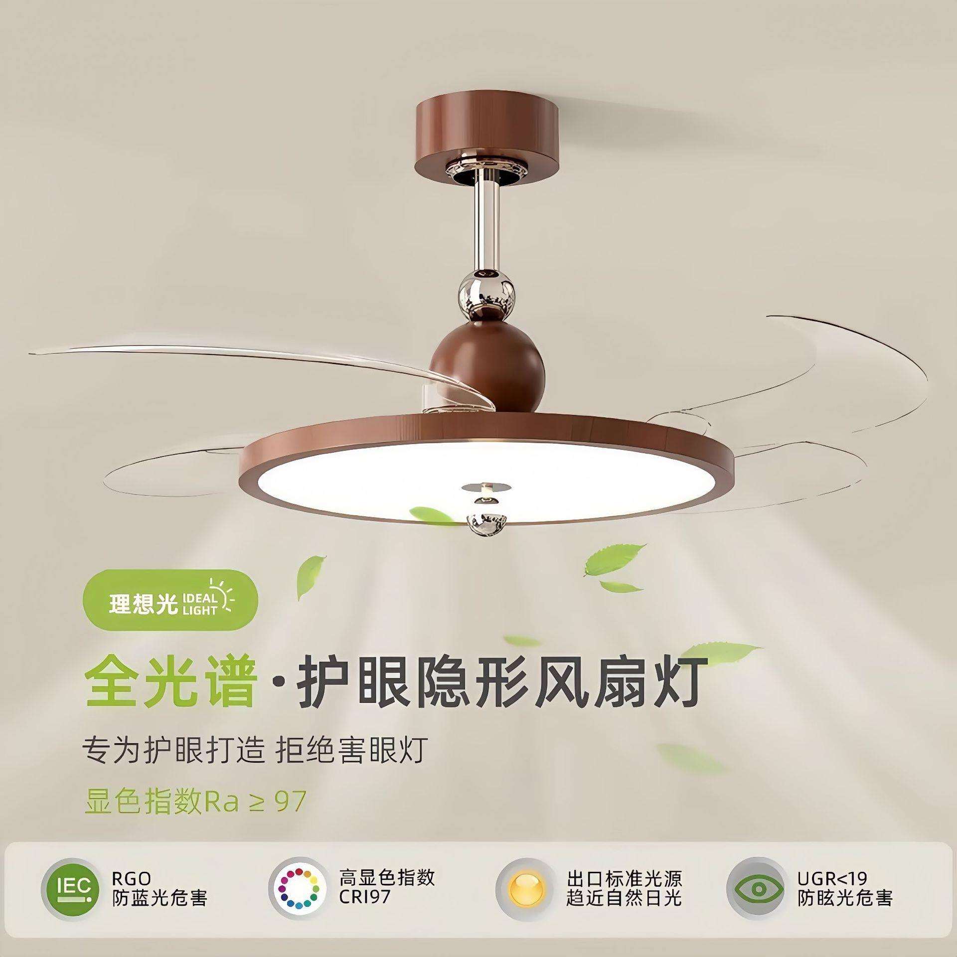 中古风扇灯隐形餐厅吊扇灯新款复古胡桃木色静音超薄卧室电扇灯