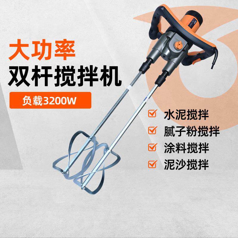 博尔特6203双杆搅拌机大功率工业级商用电动批土混泥土涂料搅灰机