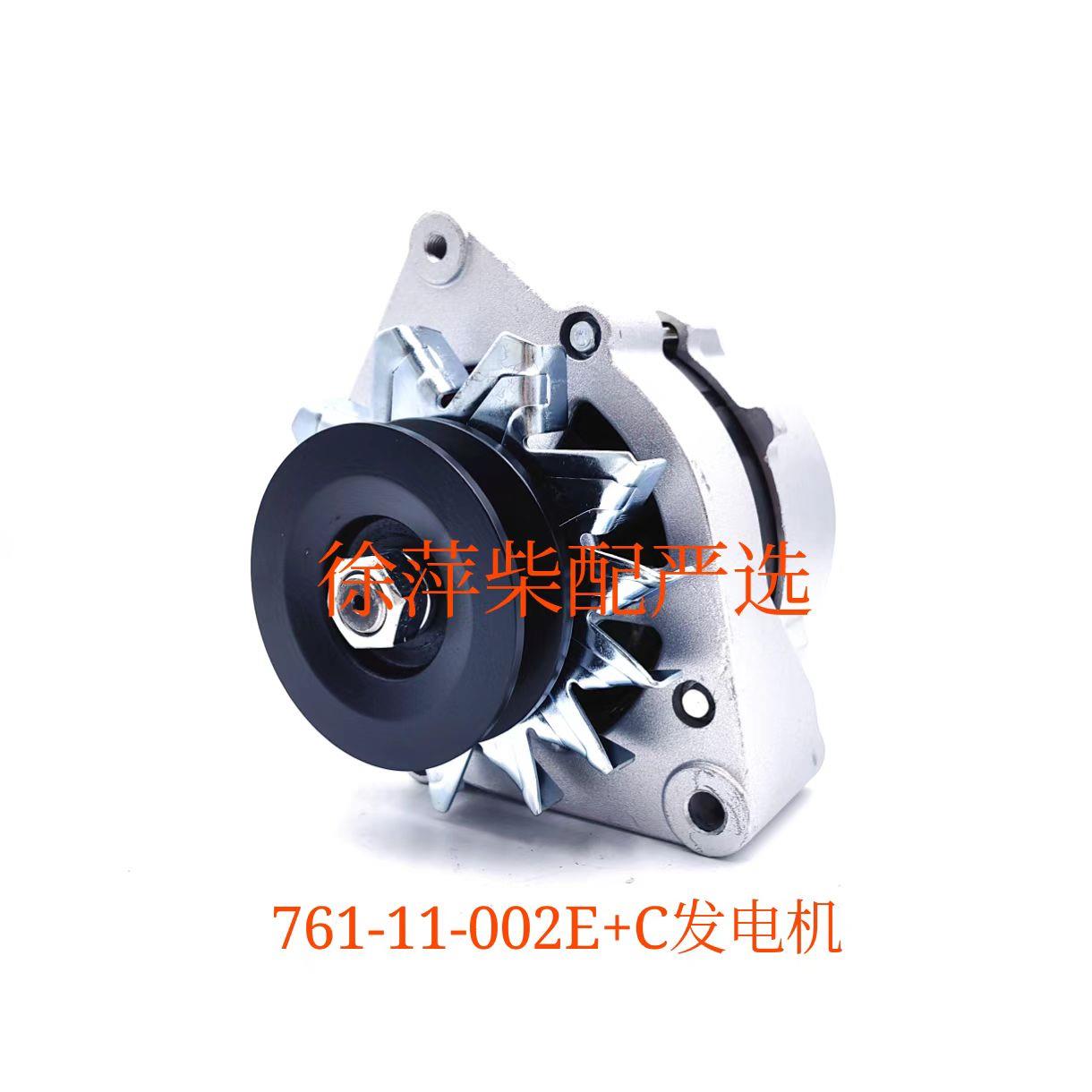 761-11-002E+C上柴交流发电机JFZ2811Y1-B90上海东风柴油机发电机