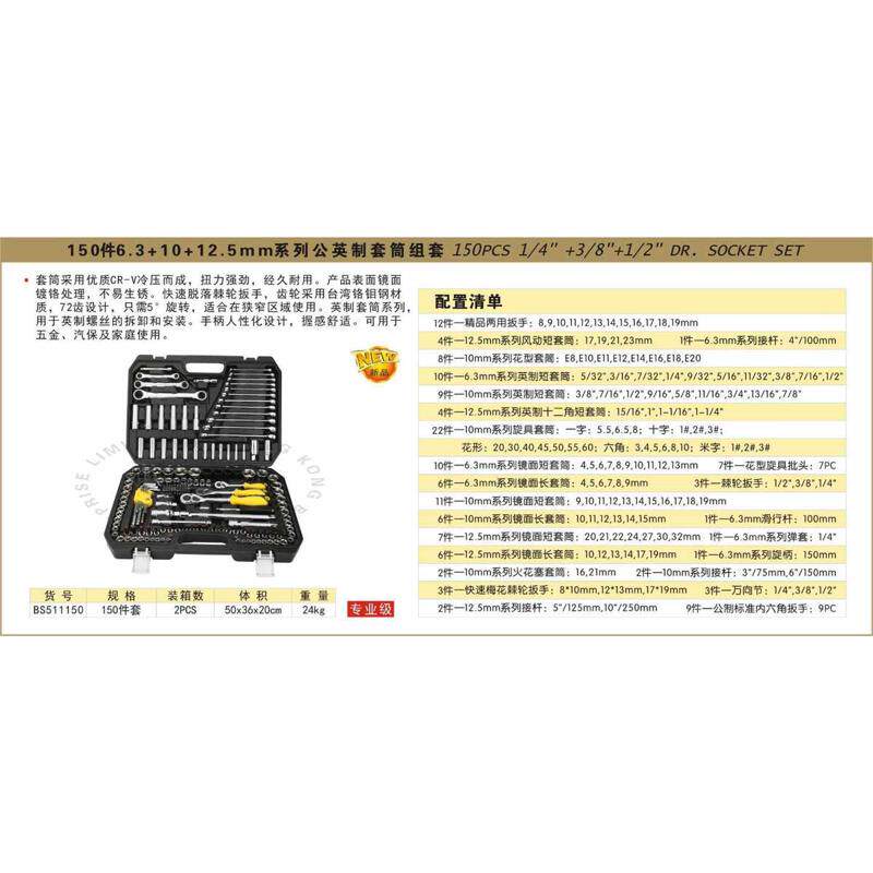 维修公制组套装套合组150汽车波斯机修 组件套工具 套英制套筒综