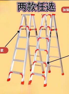 加粗巨厚家用人双梯三梯角加粗铝合金家庭多功能用人字EQzDh8Ma电
