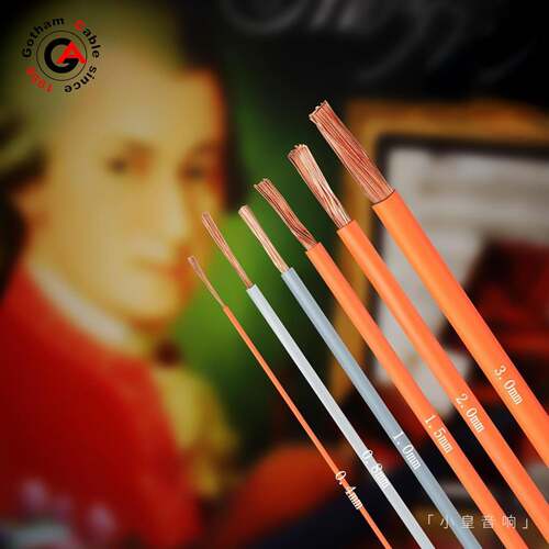 瑞土Gotham高芬18-75多芯线 AnS 鼎级系列高纯度LCOF长结晶无氧铜