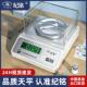 纪铭电子秤0.01精准电子天平秤高精度黄金珠宝称克实验室家用小型
