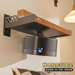 投影仪壁挂支架墙上超强承重免打孔床头置物架云台放置沙发吊装架