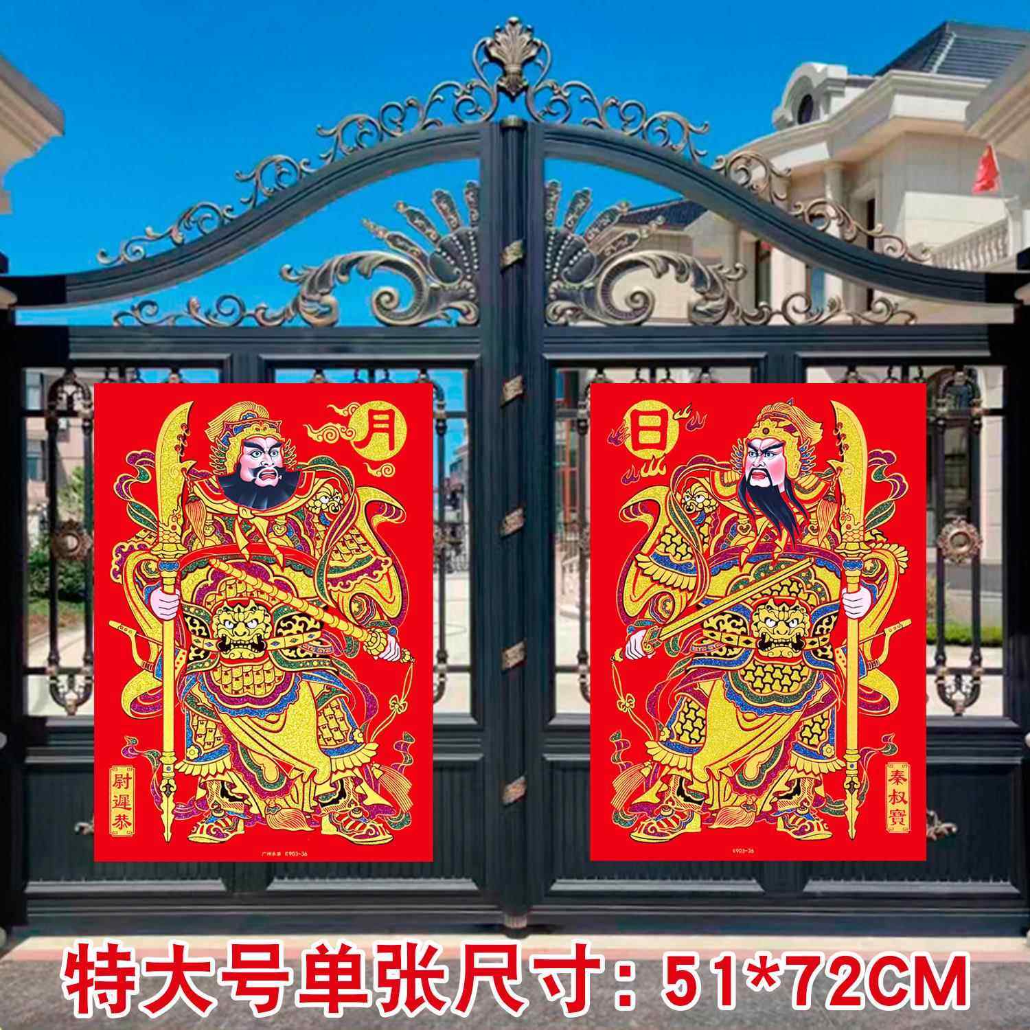 2026马年新款绒布彩金门神新年春节传统秦叔宝尉迟恭装饰年画自粘,节庆用品/礼品,门神,淘宝优惠券,粉丝福利购,淘宝优惠卷