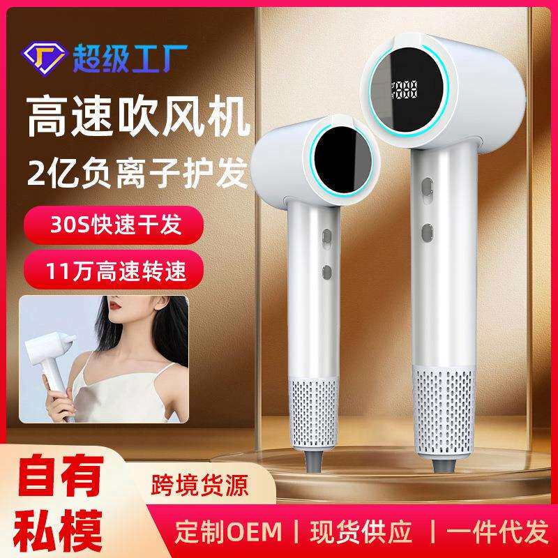 高速吹风机家用负离子不伤发护发速干大风力吹风筒大功率电吹风