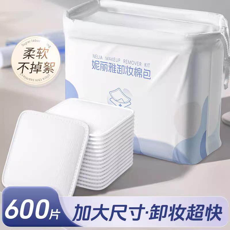 卸妆棉片净棉500S纯棉夹层脸部眼唇卸妆棉专用化妆棉卸妆巾不掉絮