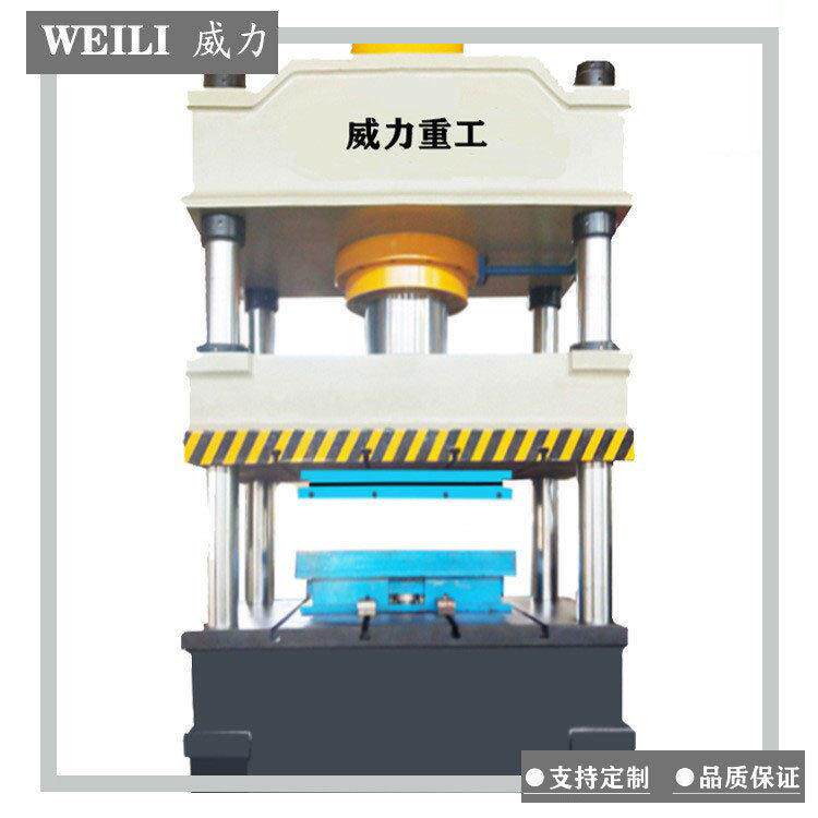 威力重工15吨水箱冲压成型液压机YW2-15T三梁四柱油压机