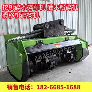 挖机碎木机 清理树干杂草 果园清树碎草碎枝机 荒山斜坡植被粉碎