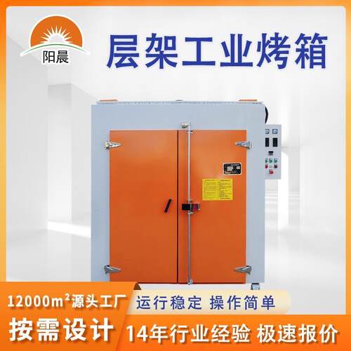 按需设计工业烤箱粉末烘干烤箱陶瓷固化烤炉热风循环烘干设备