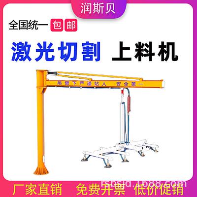 真空吸吊机板材吸盘吊具上料机激光切割上料机Vaccum lifter