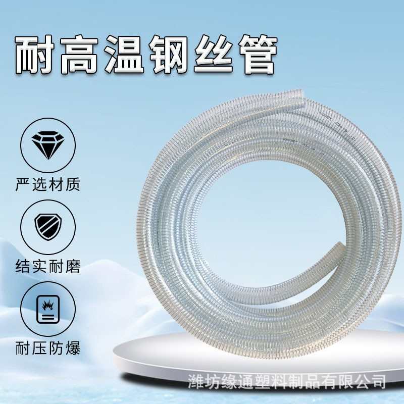 pvc钢丝软管透明防冻加厚耐磨穿线管圆管排水管家用软水管 20mm