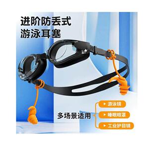 连体挂绳防丢游泳耳塞德国专业防水硅胶带防防掉成人洗澡