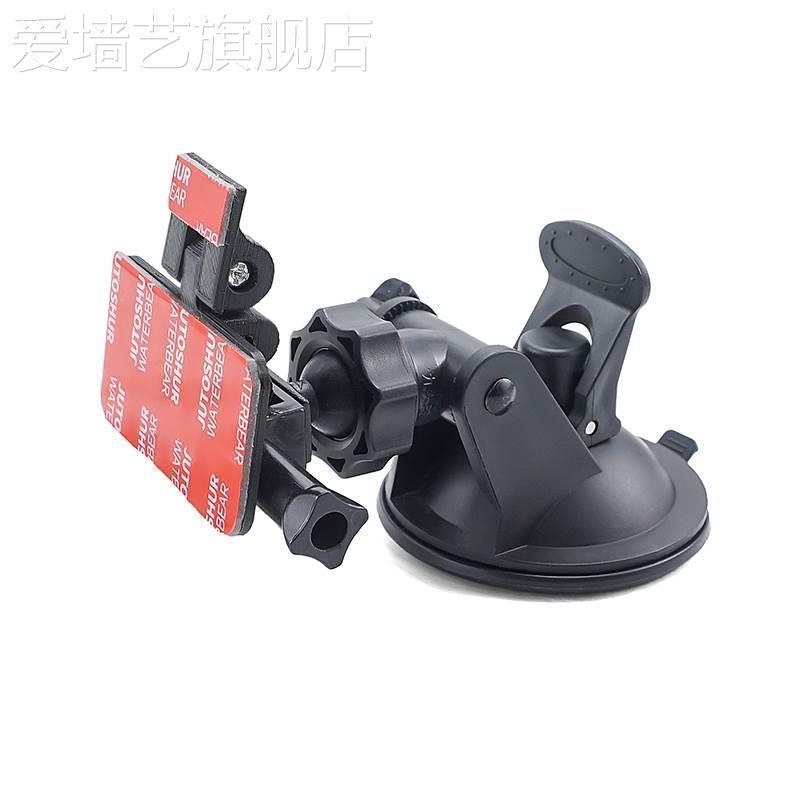 行车记录仪吸盘支架 70迈pro A810 A500S机器使用