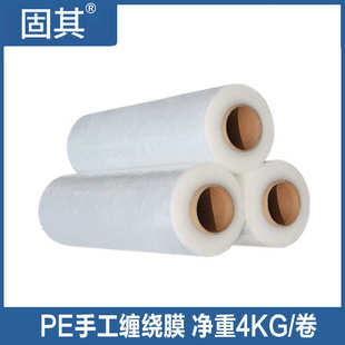 包装 塑料 手用透明膜打50cmpe膜自包膜拉伸宽白色 缠绕粘