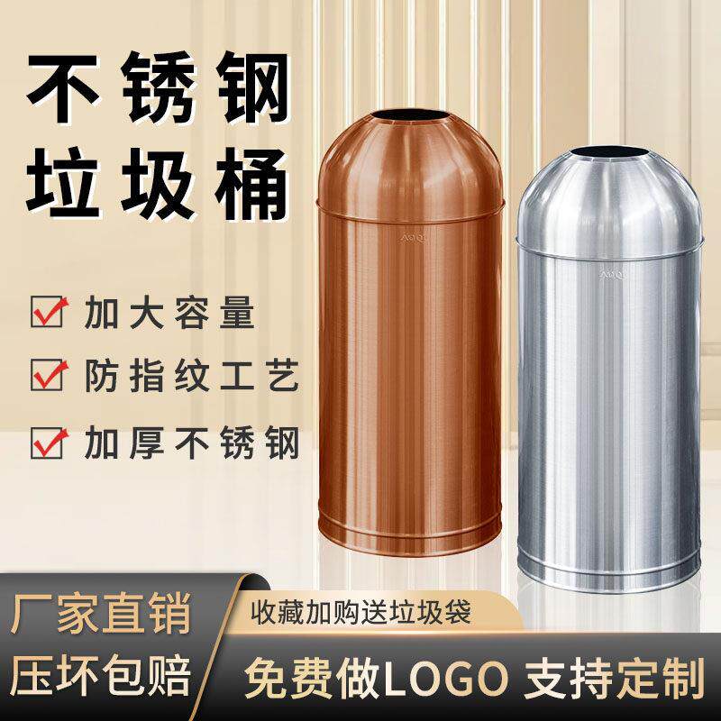 不锈钢子弹头垃圾桶商用大容量大号圆形无盖创意商场奶茶店咖啡厅