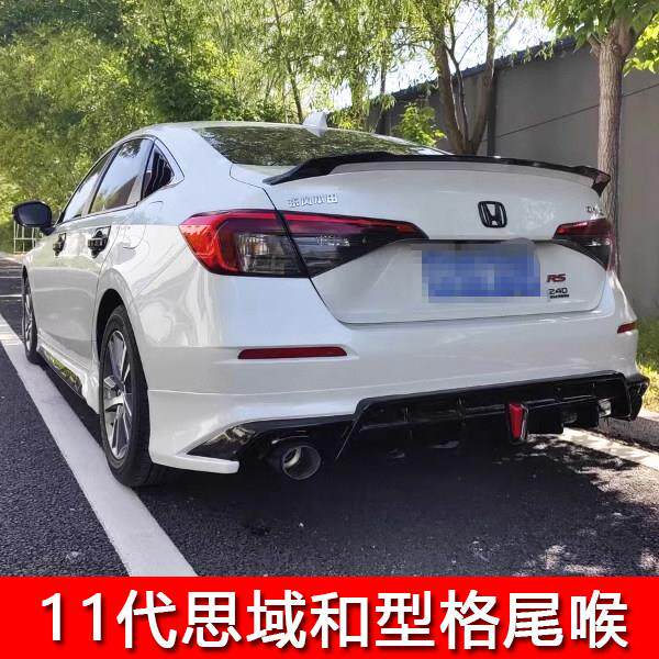 适用11十一代思域型格专用碳纤维尾喉排气管不锈钢汽车改装装饰品